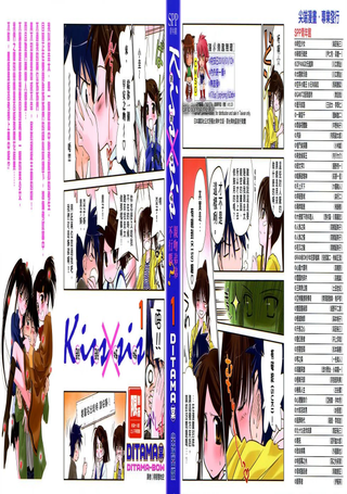 KissXsis亲亲姐姐