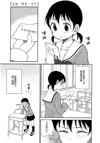 喜欢·恋爱·情书