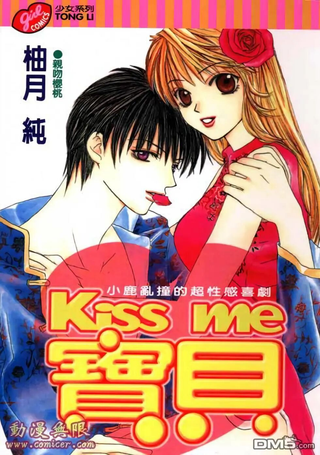 Kiss me宝贝