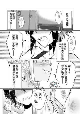 喜欢汗味的半田同学正渴望品鉴