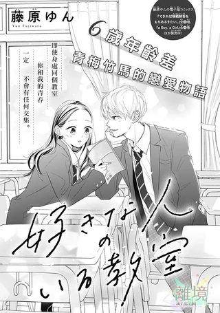 喜欢的人所在的教室