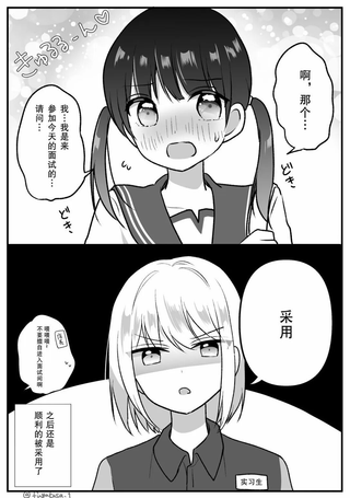 喜欢的女孩来打工了