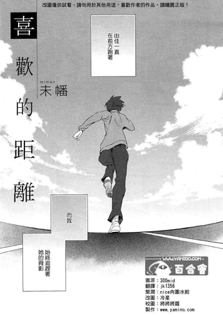 喜欢的距离
