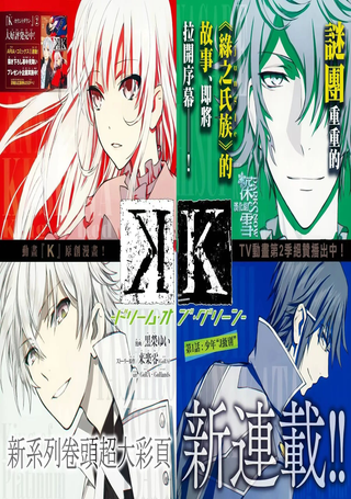 K -Dream of Green-