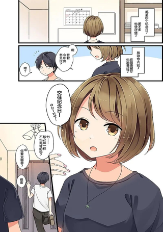 四周年纪念日