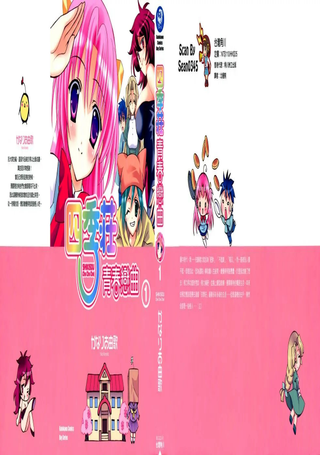 四季庄青春恋曲