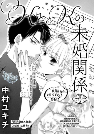 K与K的未婚关系