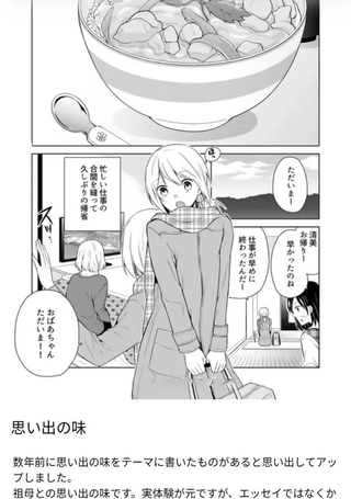 回忆的味道