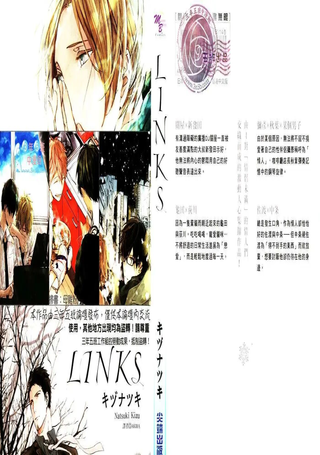 LINKS - リンクス