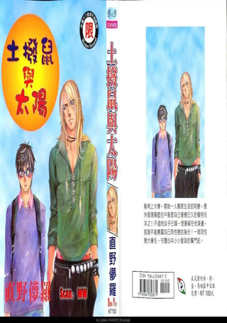 土拨鼠与太阳