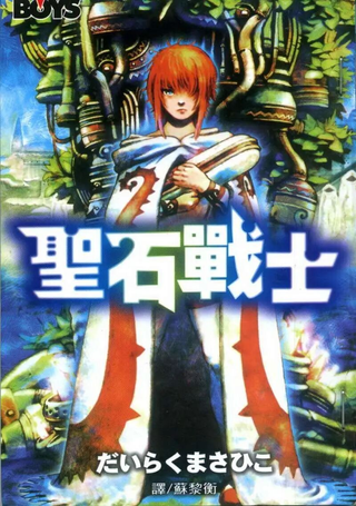 圣石战士
