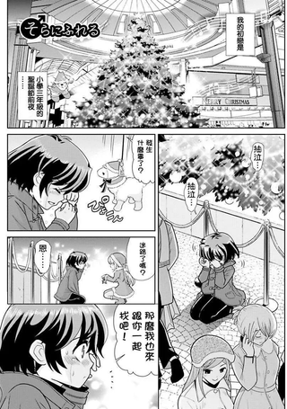 圣诞天使