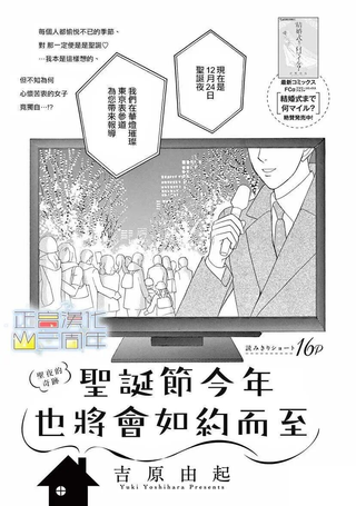 圣诞节今年也如约而至