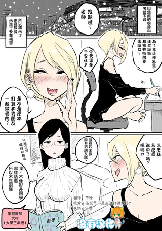 圣诞节百合家庭教师
