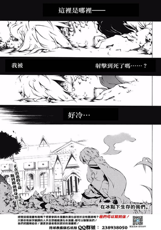 在冰点下生存的我们