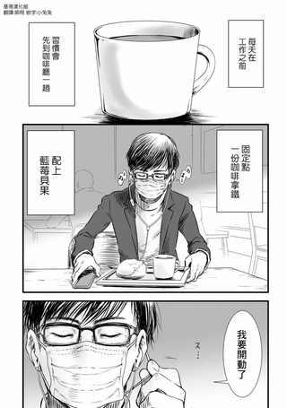 在咖啡厅受到的替身攻击