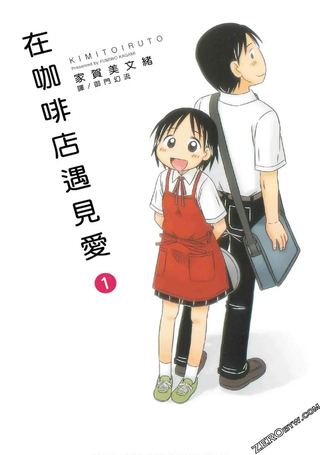 在咖啡店遇见爱