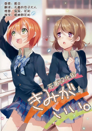 在此世间 除君无他