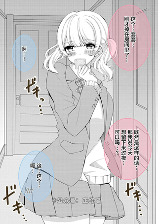 在男朋友房间发现那个的女朋友