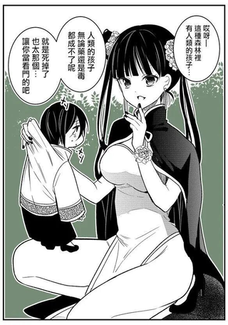 在魔女集会见面吧