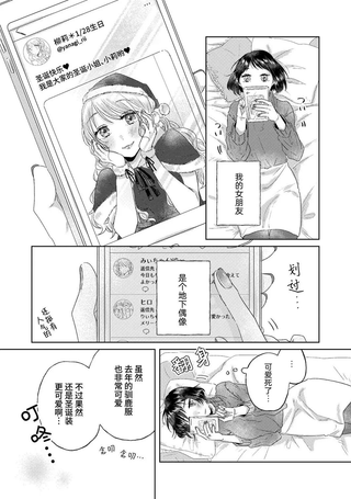地下偶像与圣诞节