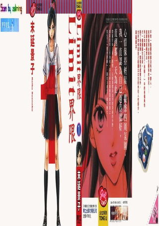Limit界限