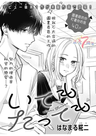 坐立难安