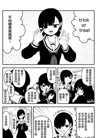 坠入梦境的少女
