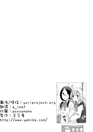 坠入爱河的少女