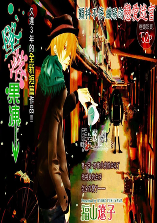 坠落果冻