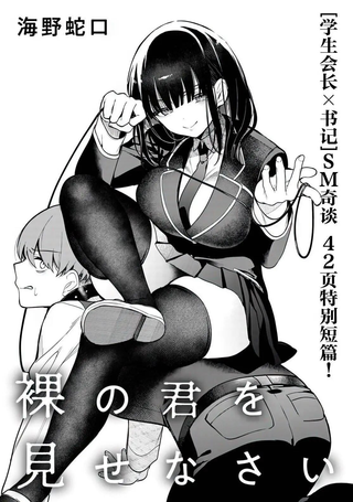 坦诚示我