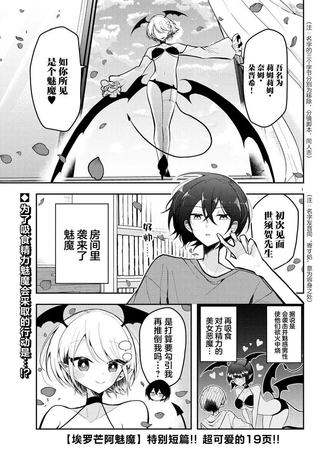 埃罗芒阿魅魔