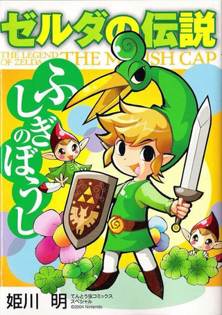 塞尔达传说 神奇帽子