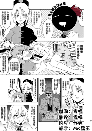 墮入摸摸
