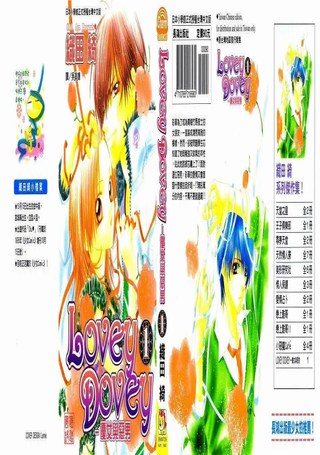 Lovey Dovey 优女与恶男