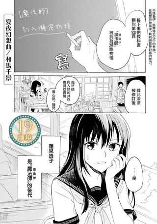 夏夜幻想曲