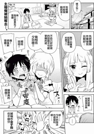 夏天!烟花!伪娘浴衣!