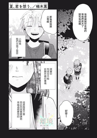 夏日、恋着你。