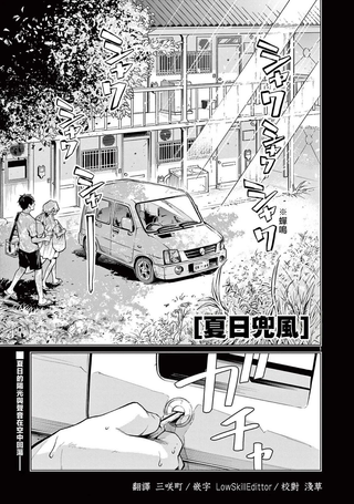 夏日兜风