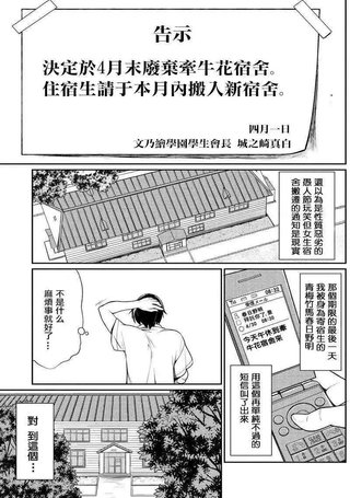 夏色牵牛花宿舍