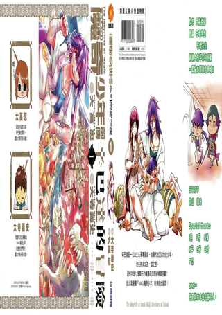 MAGI魔奇少年前传