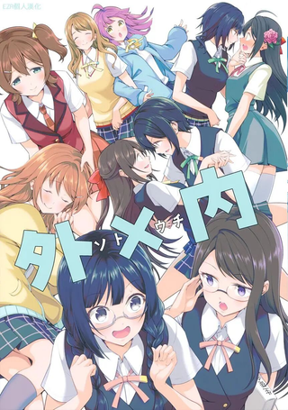 外×内