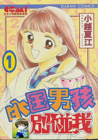 外国男孩别碰我