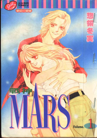 MARS-战神-