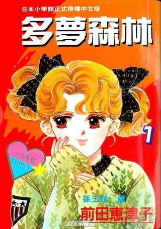 多梦森林