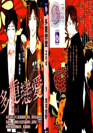 多重恋爱 2nd