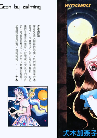 夜半迷宫