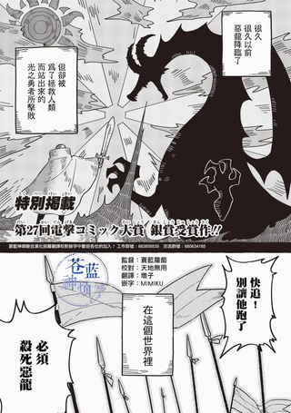 夜色的龙和金色之兽