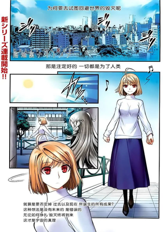 MELTY BLOOD 小巷子噩梦