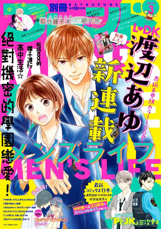 MEN-S-LIFE男校宿舍生活